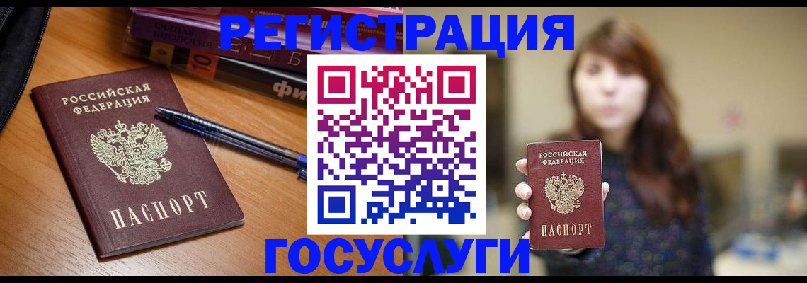 временная регистрация гарантия в Миллерово