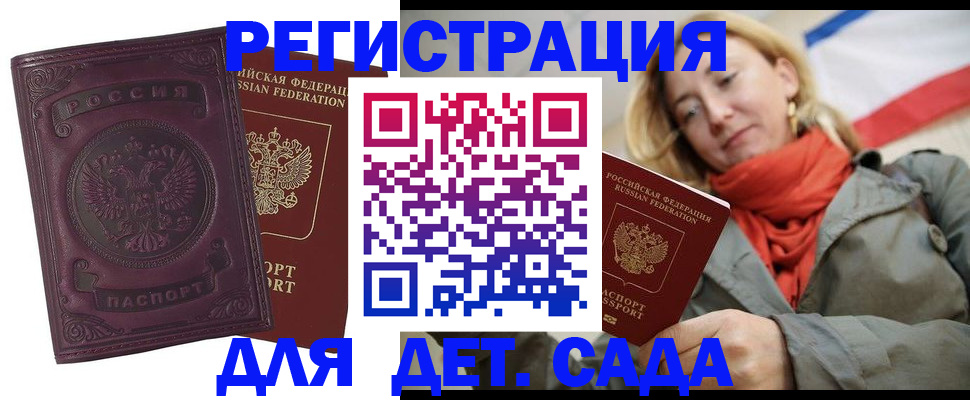 прописка гарантия в Миллерово