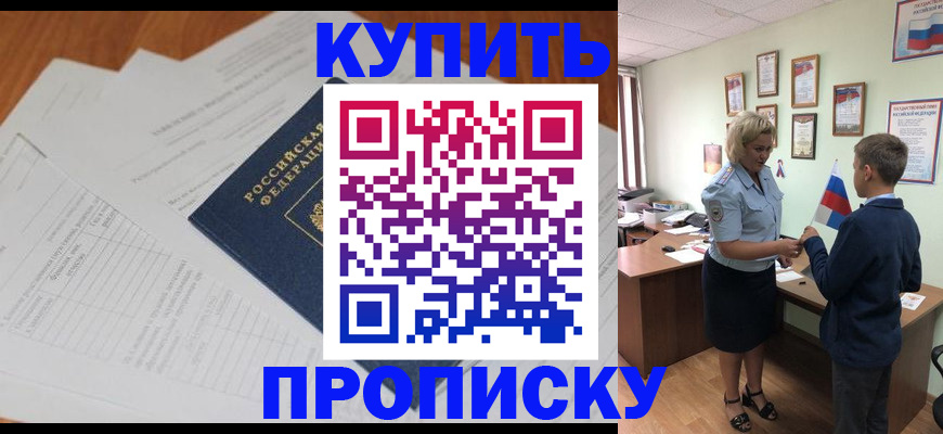 временная регистрация законно в Миллерово